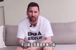 那不勒斯错失单刀球，梅西门将神勇扑救成最大功臣！